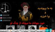 Un grupo autodenominó "Edalaate&nbsp; Ali" hackea programa de noticias de televisora estatal IRIB para mostrar el eslogan de las reivindicaciones: "Mujer, libertad y vida"