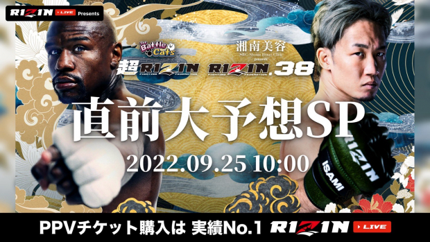 Floyd Mayweather y Mikuru Asakura pelean en una exhibición de boxeo.