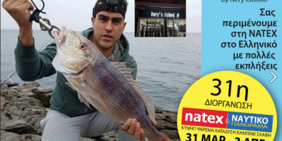 Nery Castillo cuelga los botines para dedicarse a la pesca